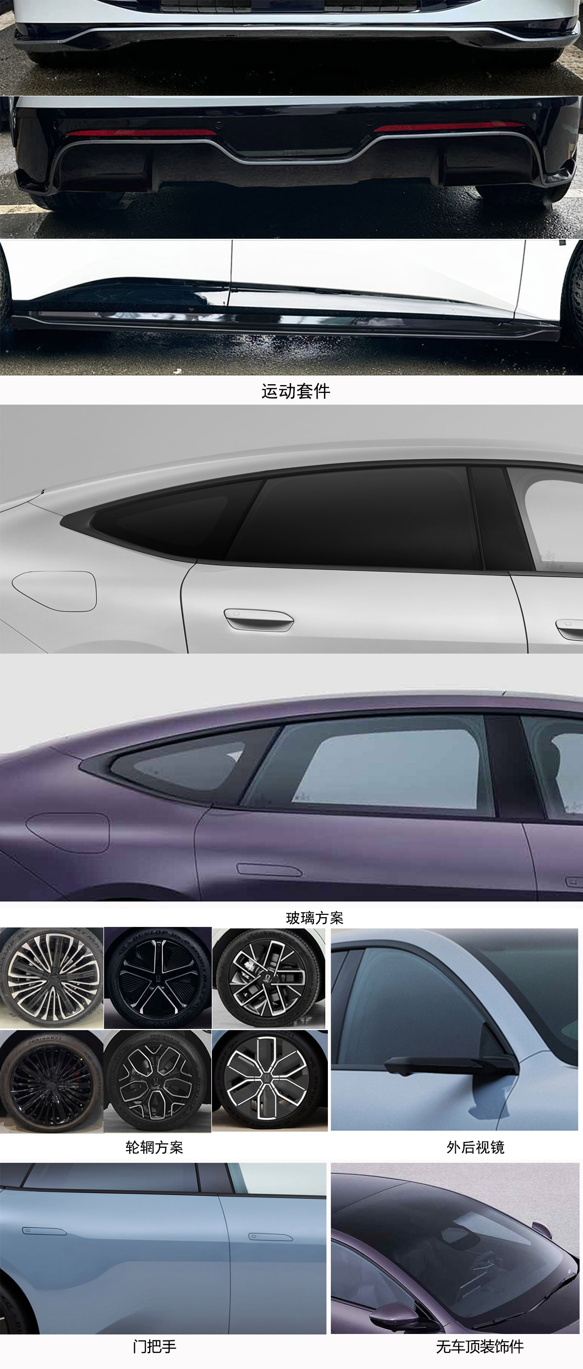 ▲ 型号：SC7150AABB6HEV（增程）