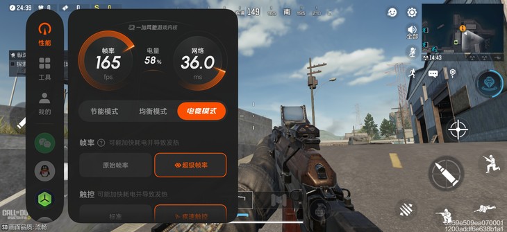 《使命召唤手游版》持原生165fps帧率