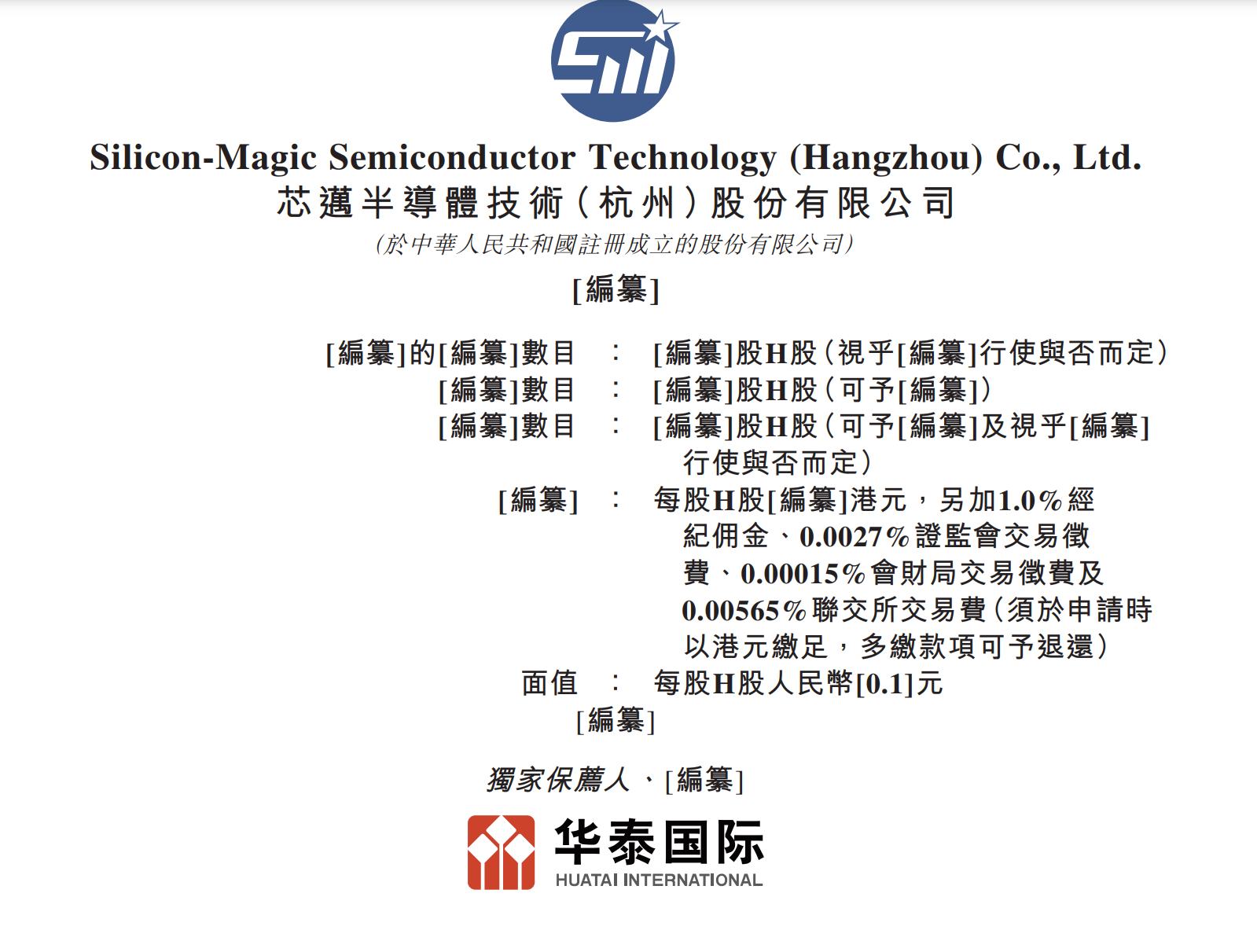 新股消息| 芯迈半导体再度递表港交所公司采用Fab-Lite集成器件制造商(IDM)业务模式
