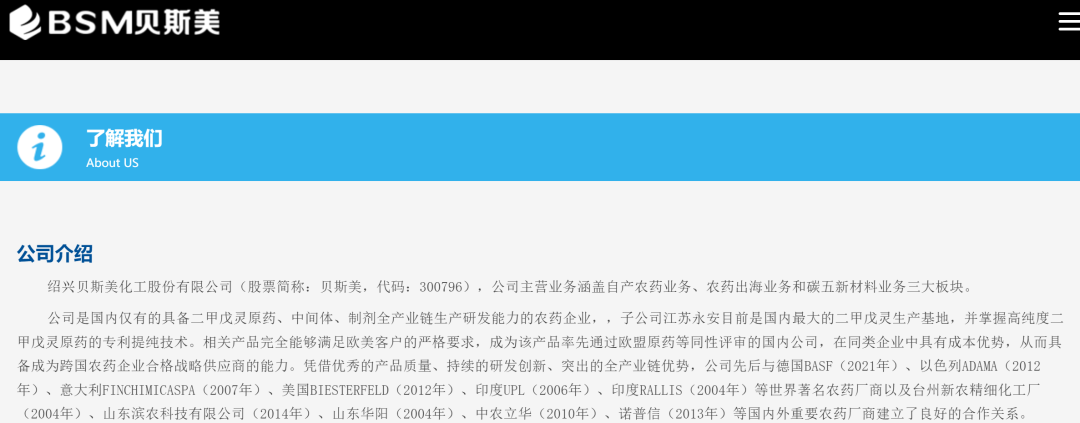 300796，全资子公司以污染环境罪被公诉，员工干扰排污监测设施致数据严重失真