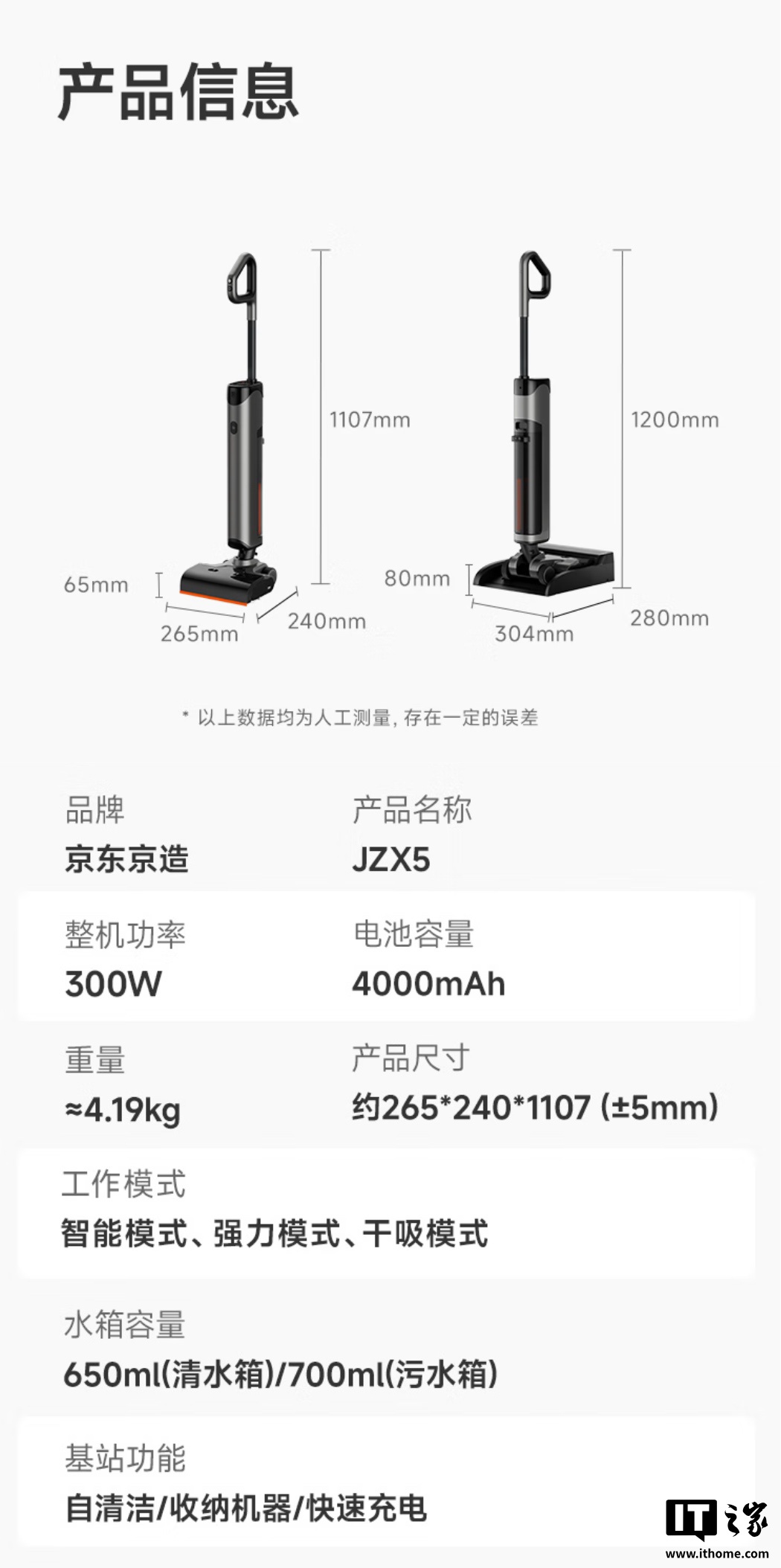 京东京东京造 机械臂洗地机小虎鲸 ultra国补后 1599 元直达链接