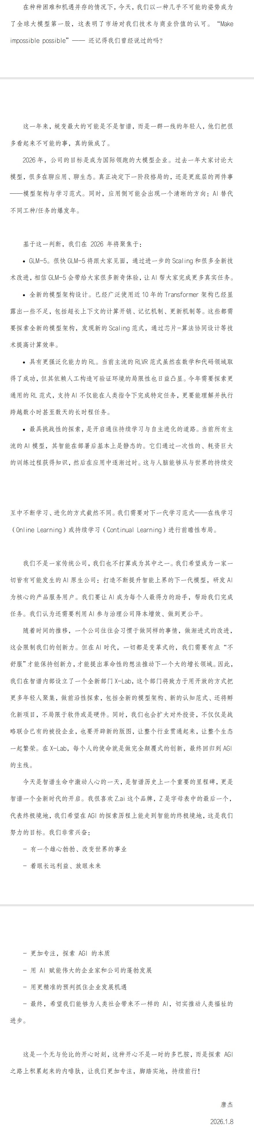 封面图片来源：AI生成