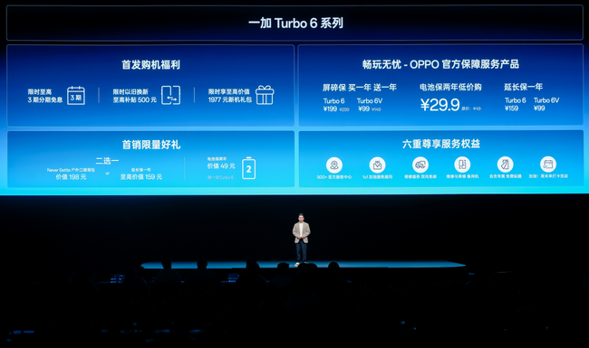 一加 Turbo 6 具体售价如下：
