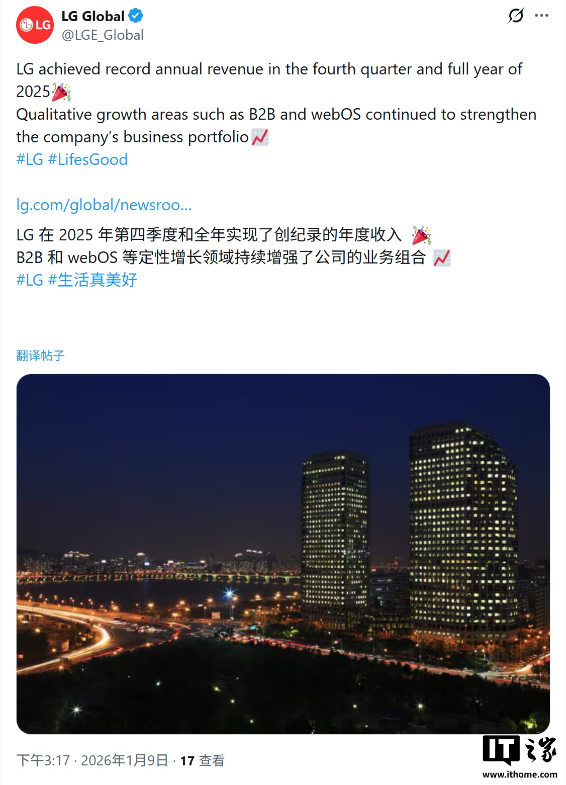 2025 年LG 营收89.2 万亿韩元创新高，同比增1.7%