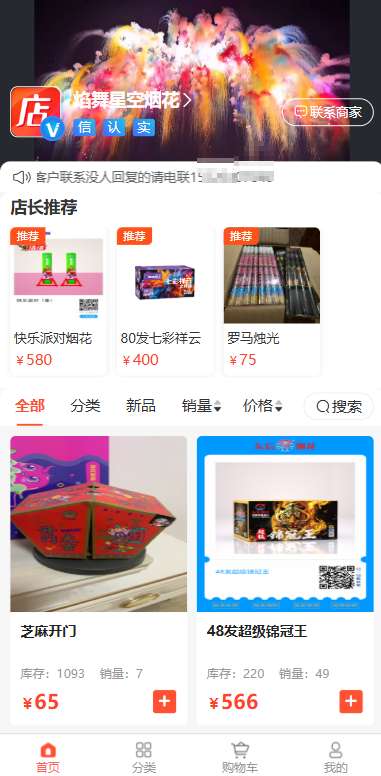 下单小程序截图