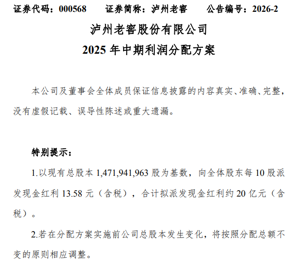 图片来源：公司公告