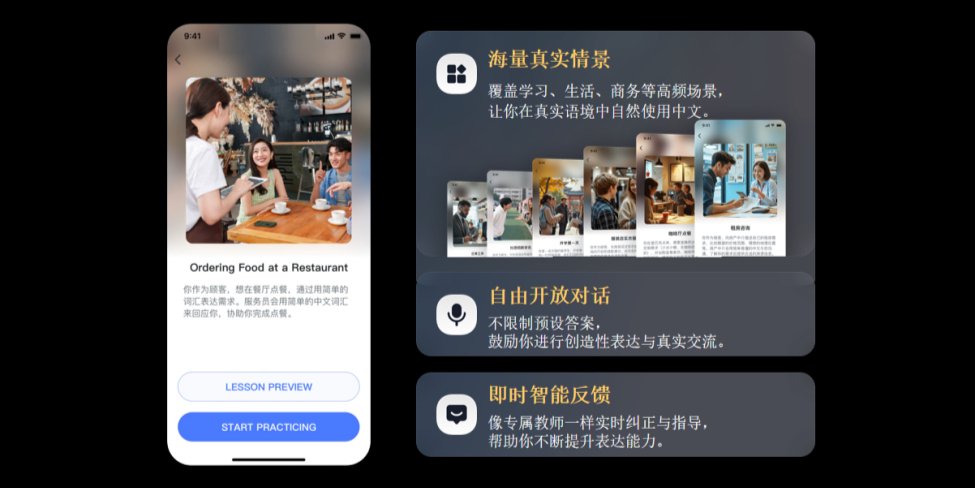 新东方比邻以AI口语老师，让中文之声传遍138国