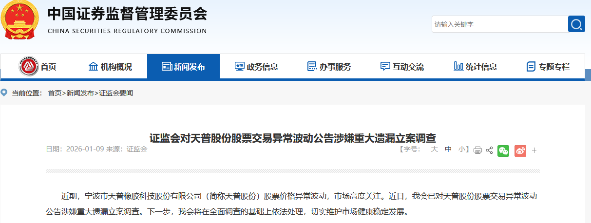 来源：天普股份公告