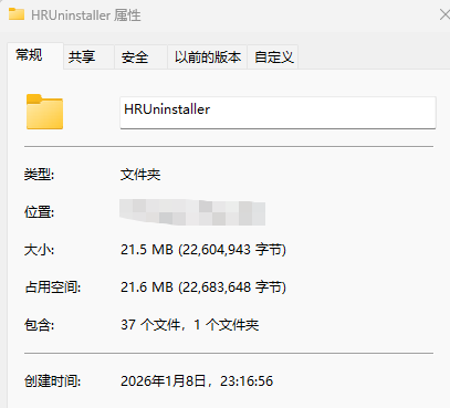 免费无广告！火绒强力卸载工具发布：彻底卸载垃圾软件