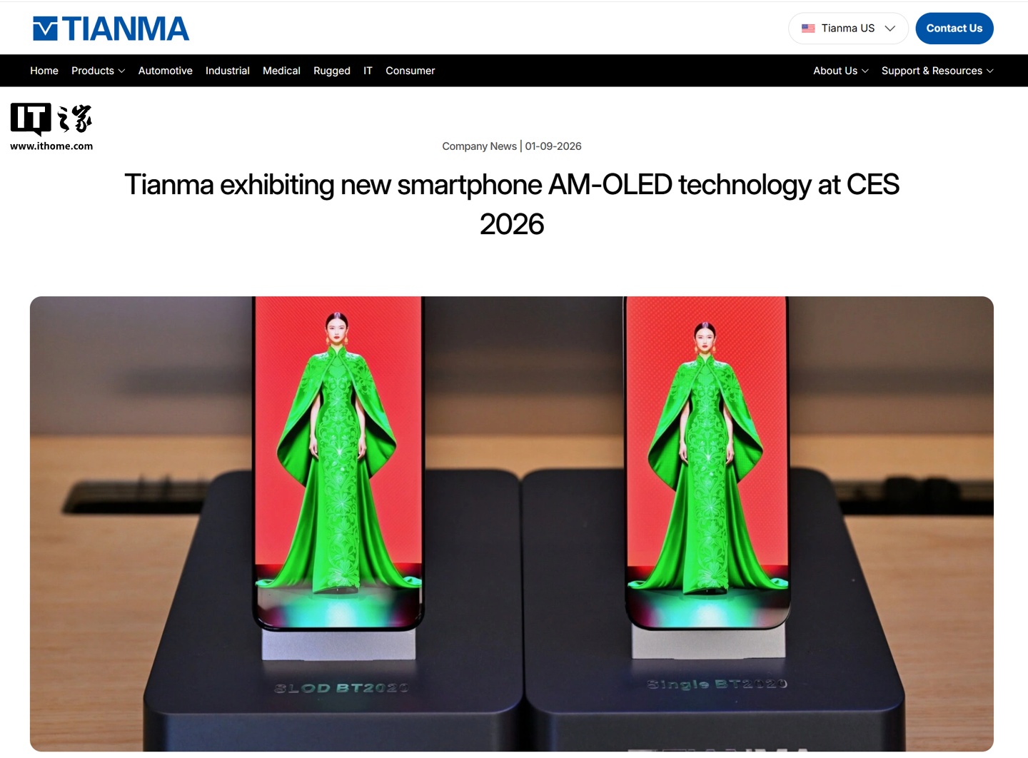 图源：天马官网