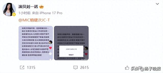 女演员发文:好聚好散|刘一诺_新浪财经_新浪网