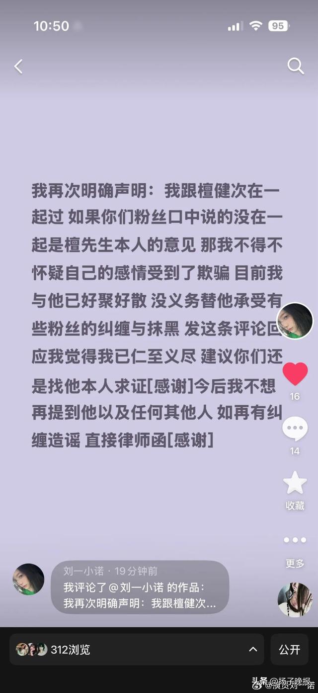 女演员发文:好聚好散|刘一诺_新浪财经_新浪网