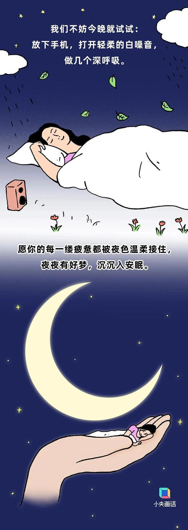 AI哄睡盛行,白噪音到底是不是智商税?|大象|央视网|来源_新浪新闻