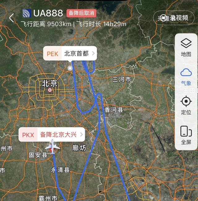 轨迹图显示，UA888航班接近首都机场后，复飞并备降至北京大兴机场（图片来源：航班管家）