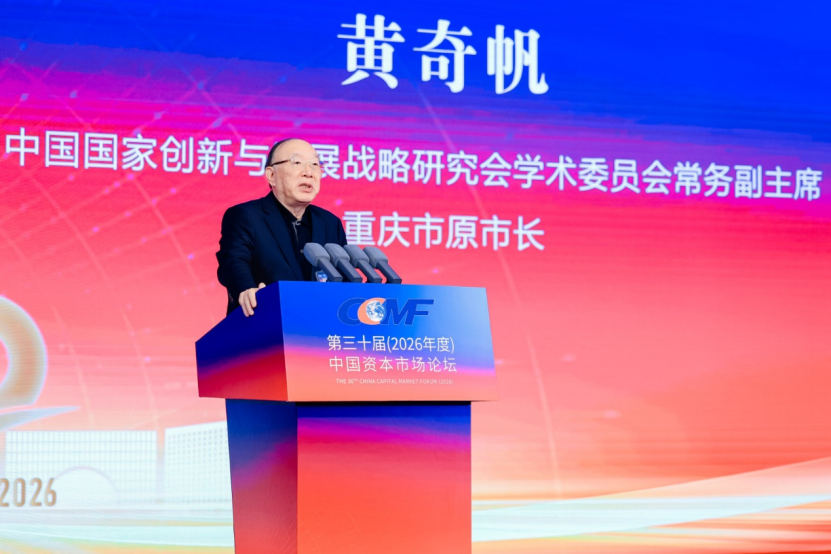 建言资本市场发展！黄奇帆、高培勇、吴晓求、丁志杰最新发声