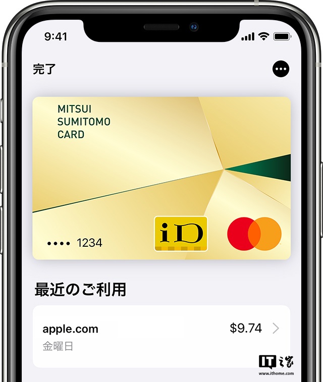 ▲ 可以看到，日本地区的部分信用卡绑定 Apple Pay 后是具备两个应用的，图源：苹果