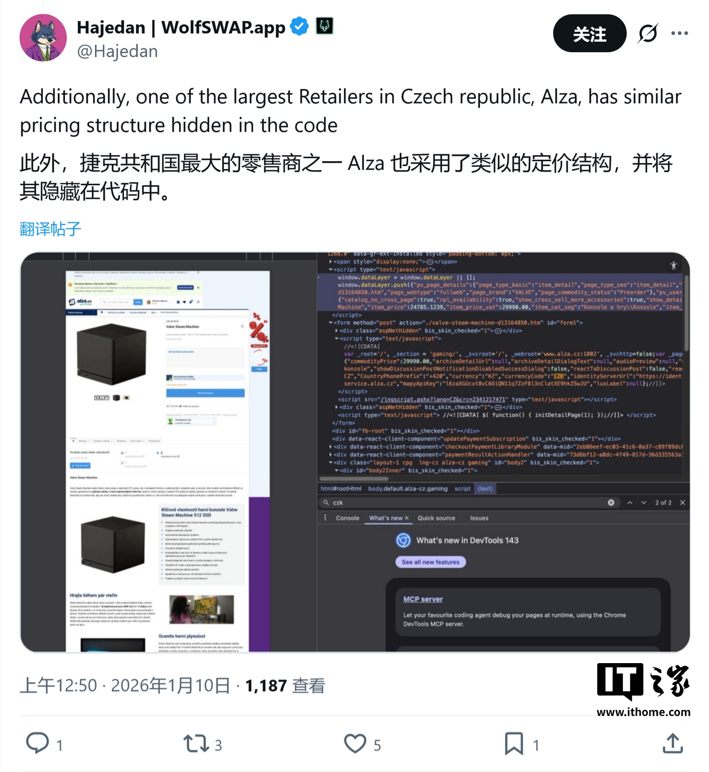 Valve Steam Machine 价格首曝：512GB 版售19826 捷克克朗