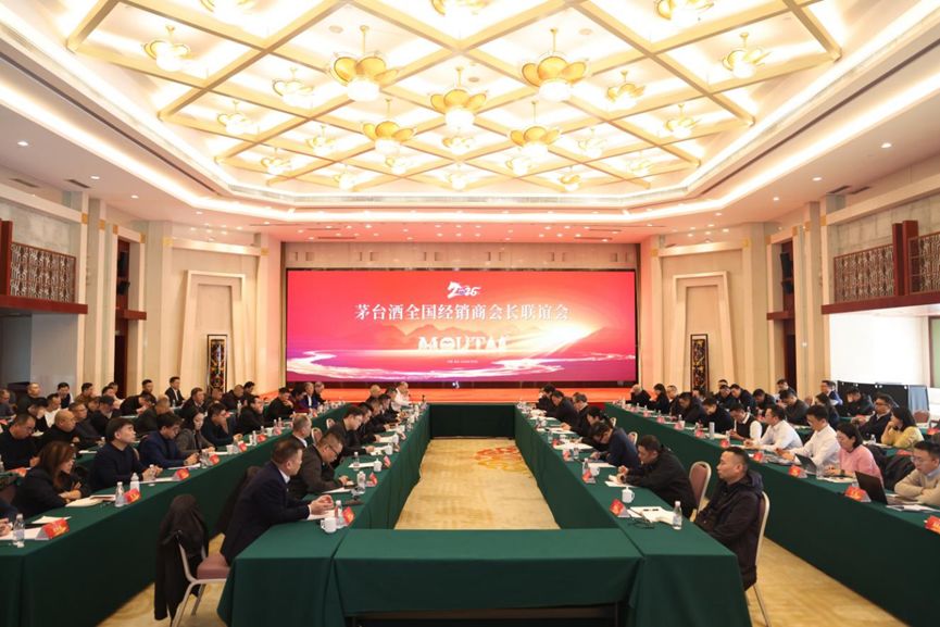 “普飞”上线“i茅台”9天，成交用户超40万！茅台集团董事长陈华这样解读