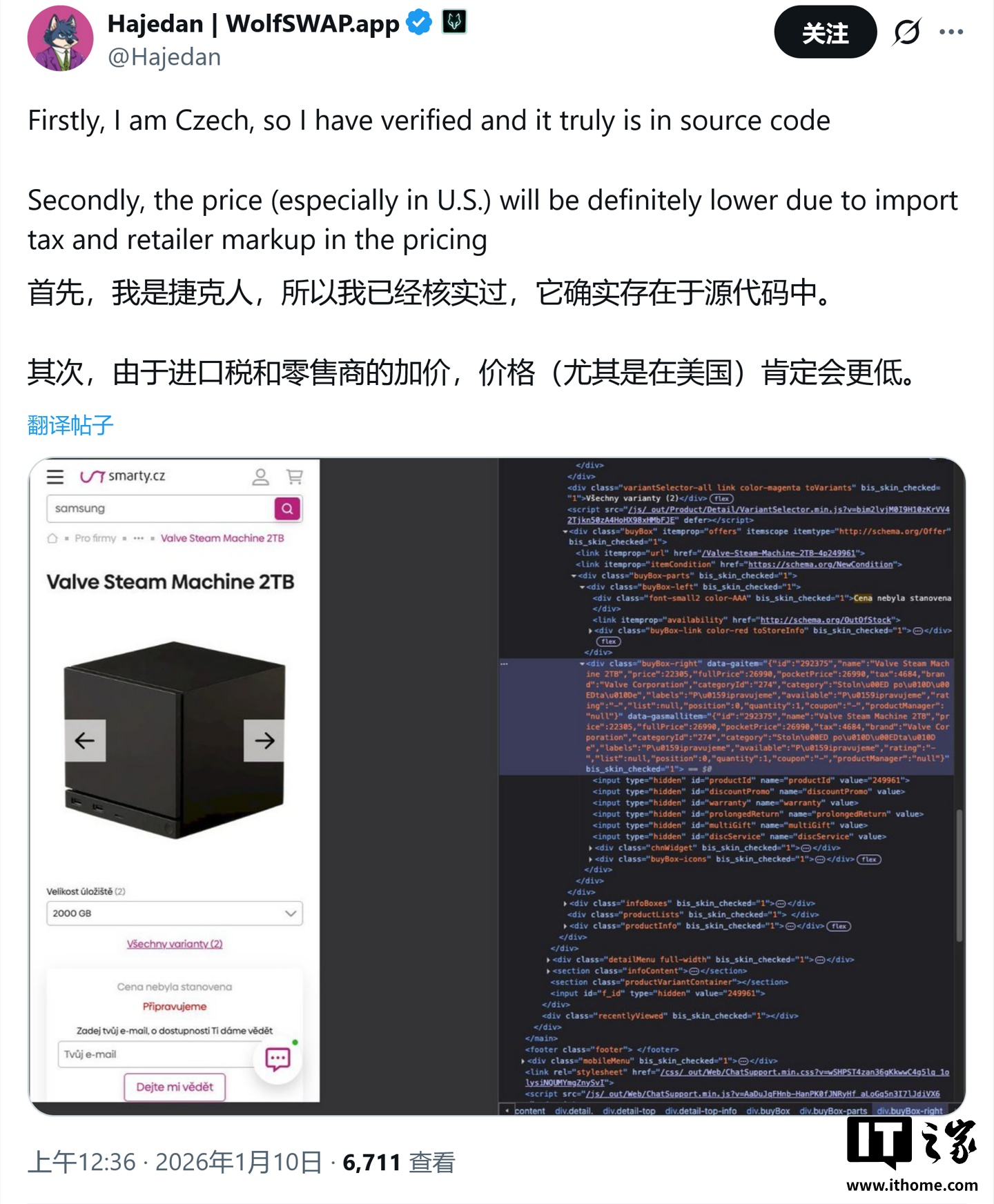 Valve Steam Machine 价格首曝：512GB 版售19826 捷克克朗