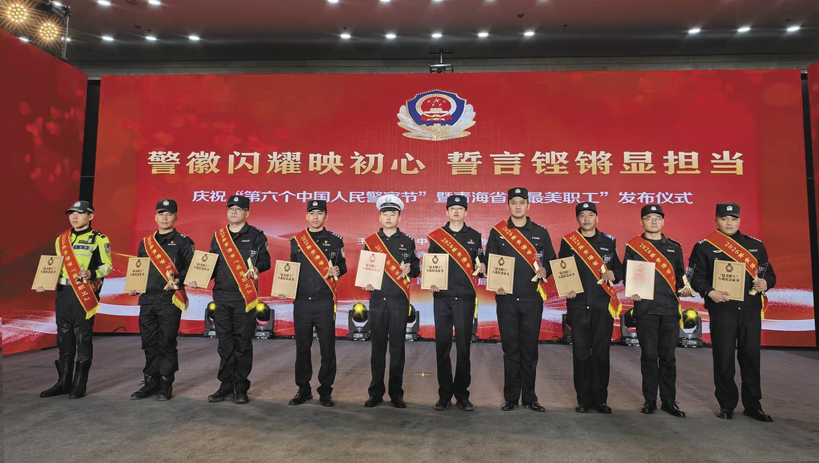 二〇二六年青海“最美职工”发布仪式现场。本报记者 魏爽 摄