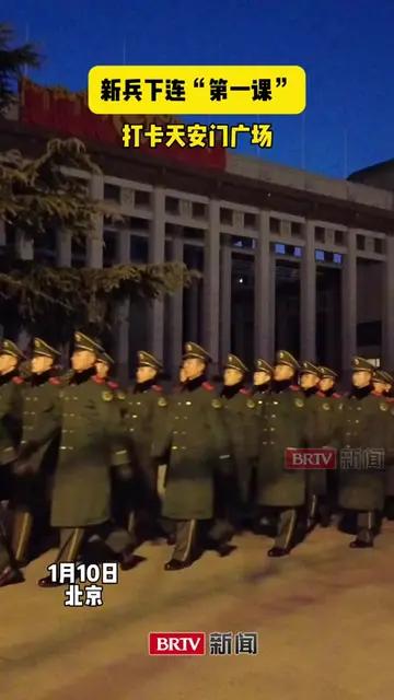 热血！武警新兵下连“第一课”，打卡天安门广场！