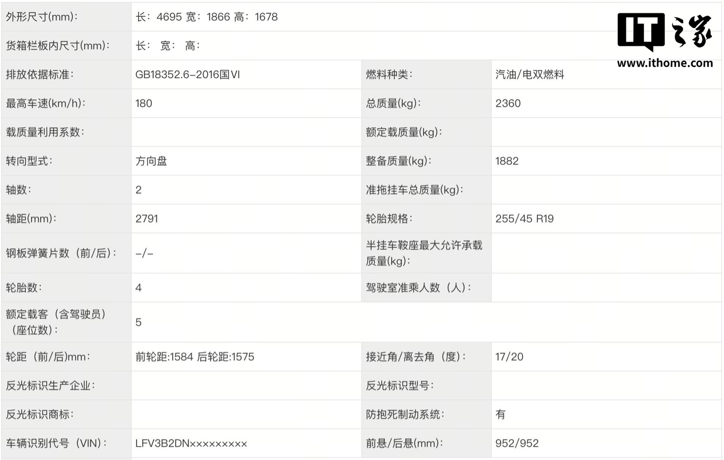 一汽-大众探岳 L PHEV R-Line 版申报信息