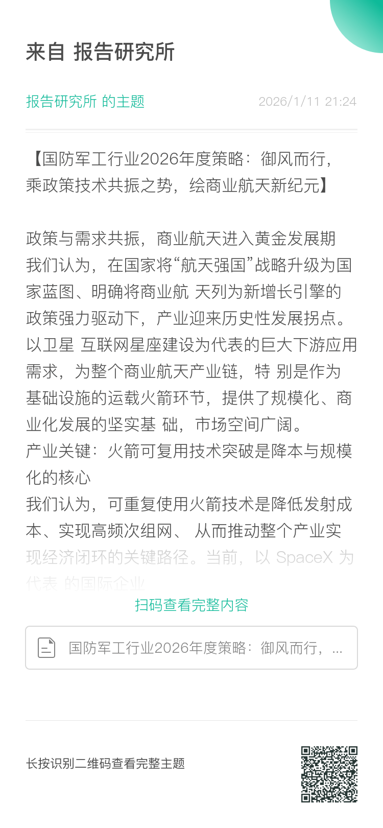 （报告来源：湘财证券。本文仅供参考，不代表我们的任何投资建议。如需使用相关信息，请参阅报告原文。）