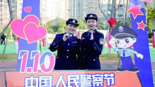     澧县公安局庆祝第六个中国人民警察节，警员们摆出“110”手势拍照。  澧县公安局 供图