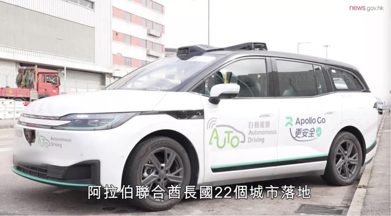 图片来源于香港特区政府新闻网视频截图