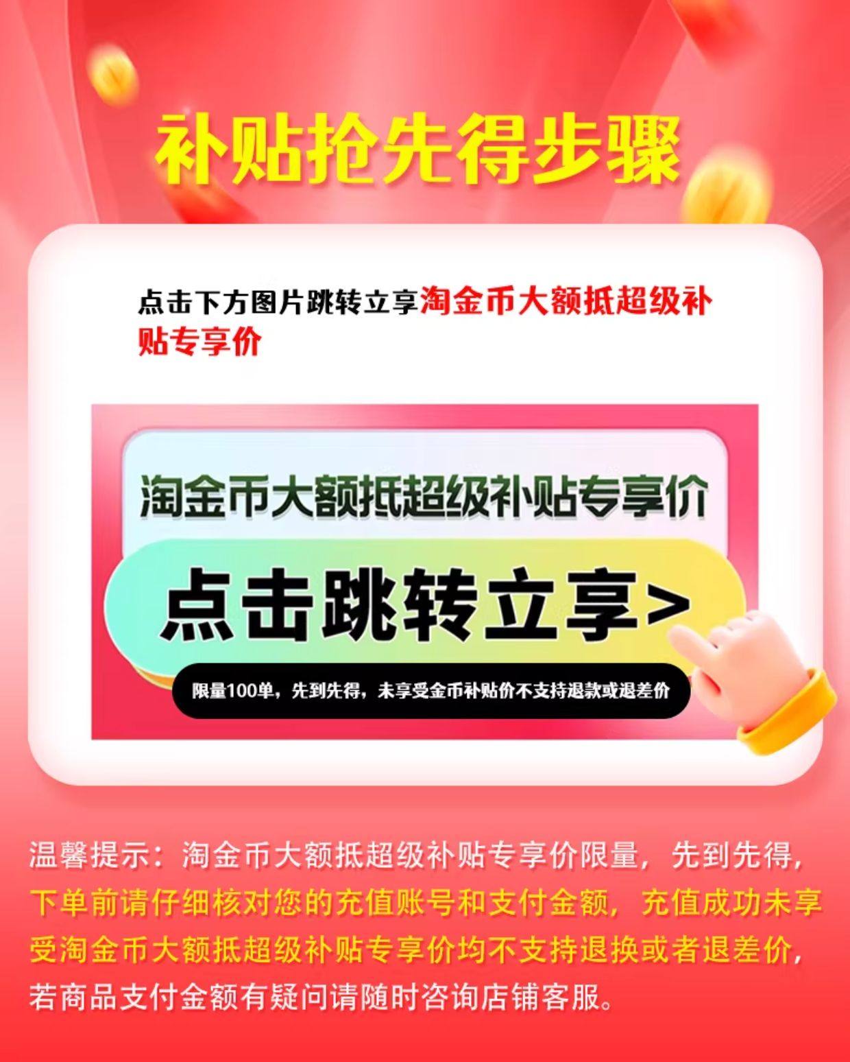 天猫夸克网盘 SVIP 超级会员 双年卡 24 个月 + 加赠月卡淘金币减 17.29 元券后 179.71 元领 21 元券