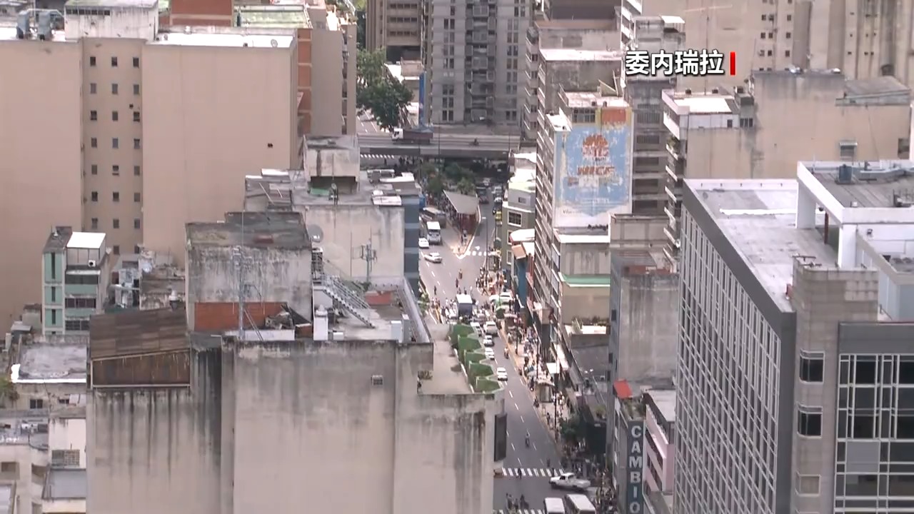 委内瑞拉代总统呼吁全国团结应对复杂局势