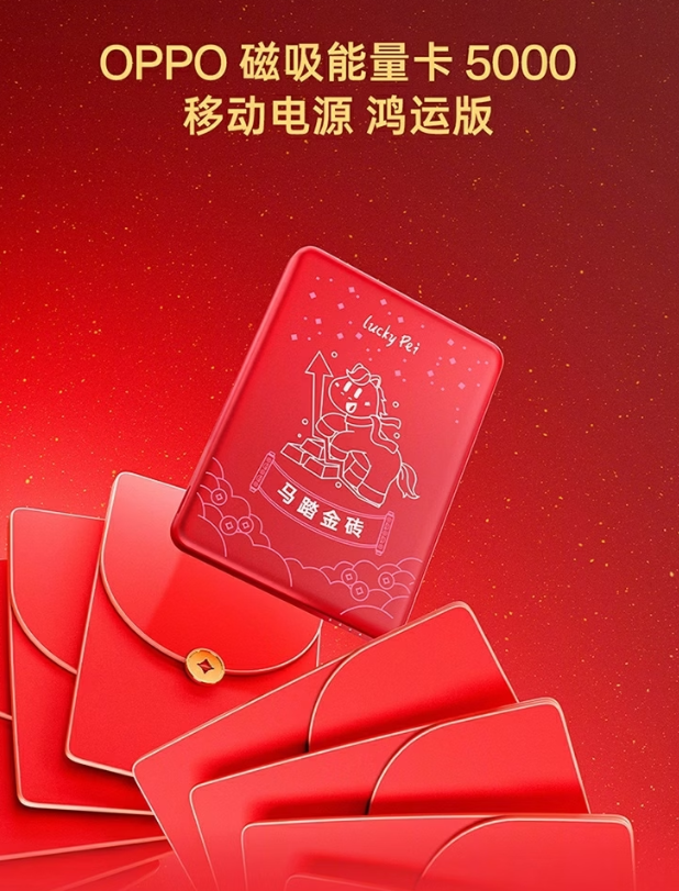 京东OPPO Find X9 鸿运磁吸保护壳99 元直达链接