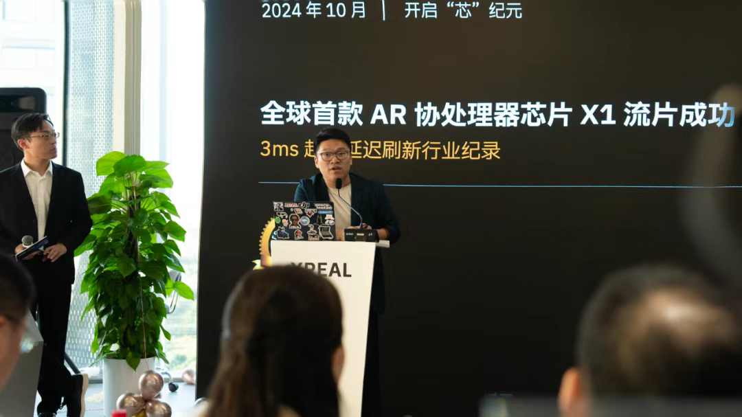 徐驰。图源：XREAL官方公众号