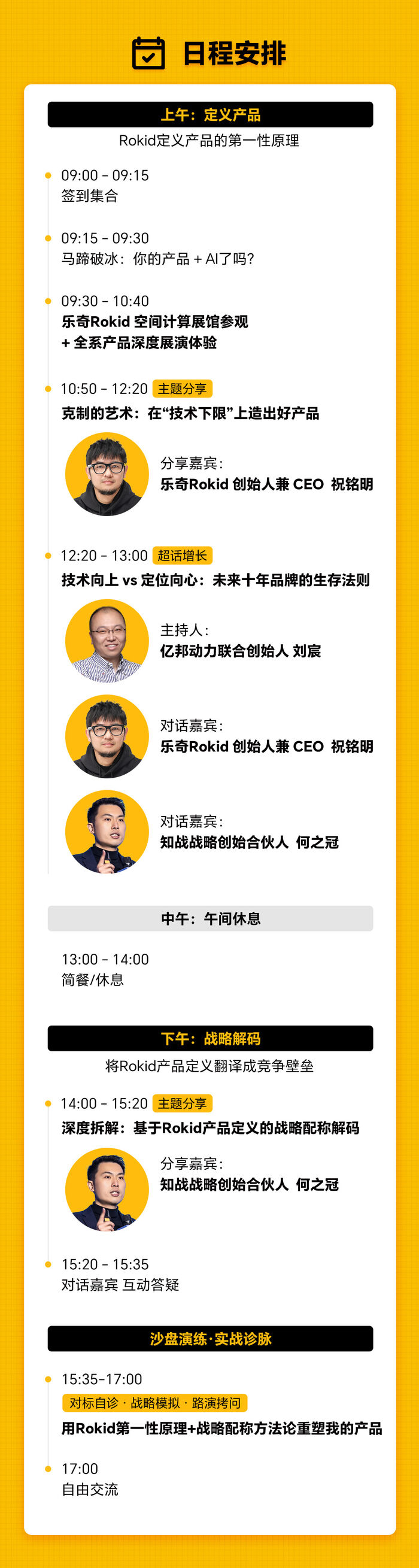 报名详询马蹄社工作人员