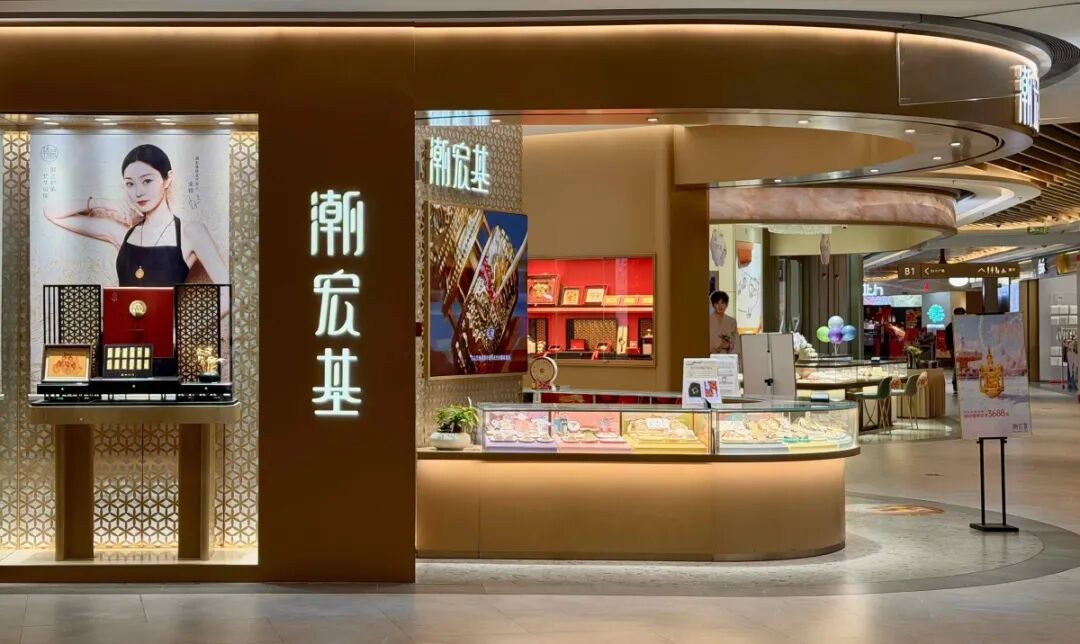 宁波潮宏基门店。