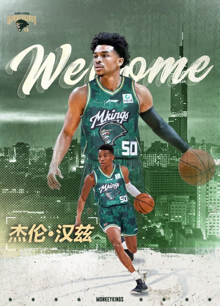 同曦男篮官方：球队正式签下杰伦·汉兹