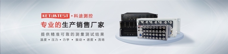 （图3：科途测控）