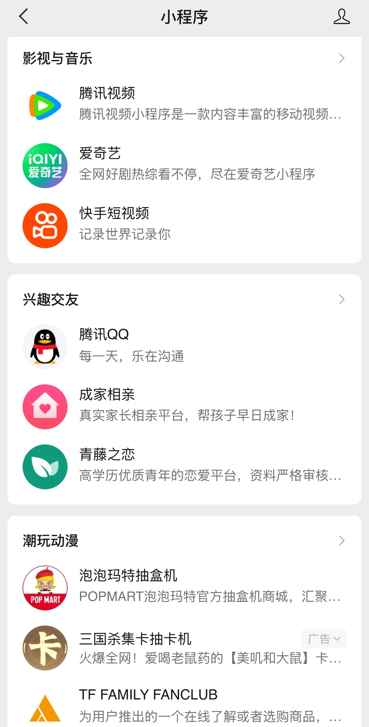 微信小程序重磅改版，短剧购物迎来新入口