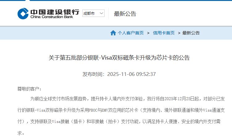 双标卡借“磁升芯”重生，背后卡组织走向“合纵连横”