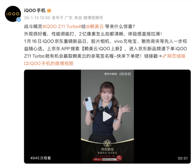 （iQOO Z11 Turbo京东活动信息）