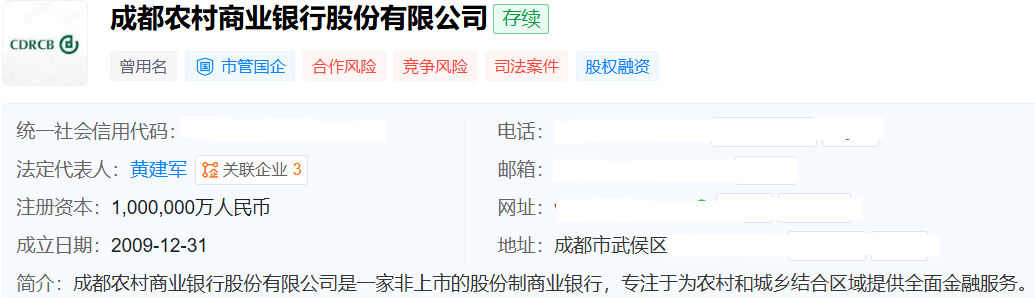 图片来源于天眼查