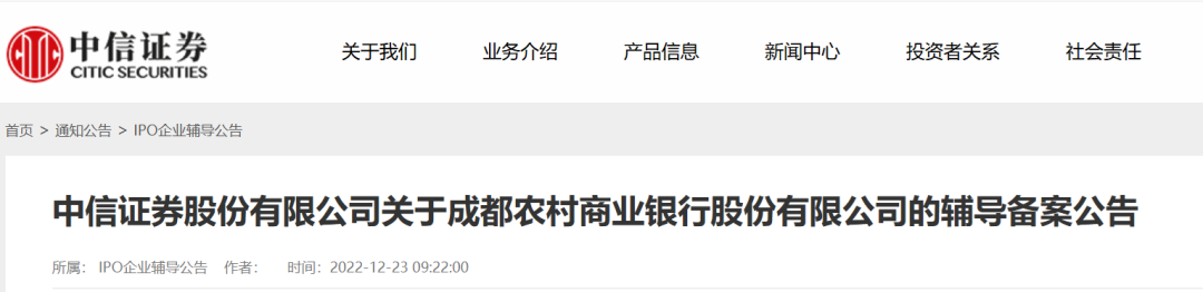 图片来源于中信证券官网