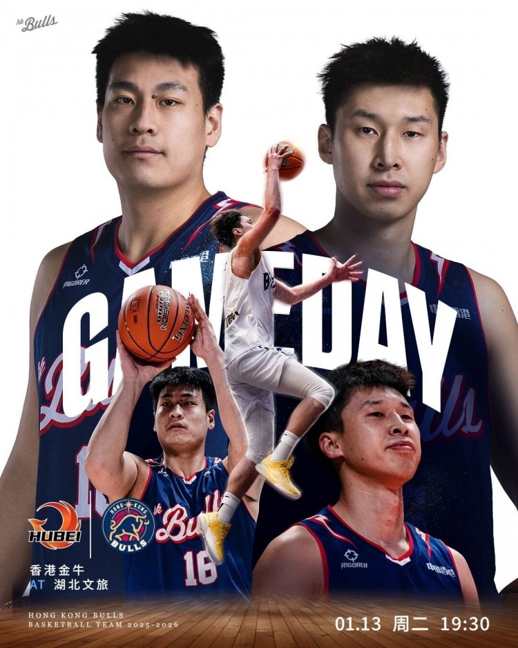 Game Day！今晚香港金牛将迎来客场征程第2站 对手湖北文旅