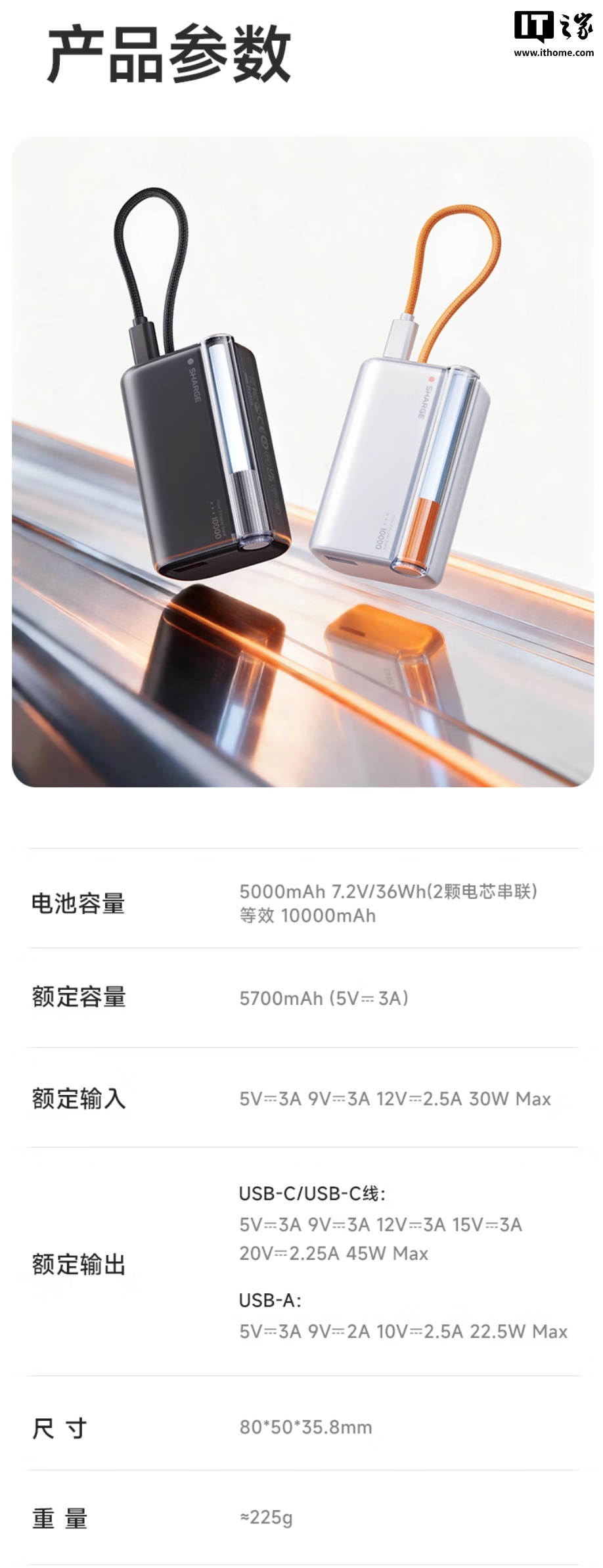 京东闪极充电宝随行 Pro239 元直达链接