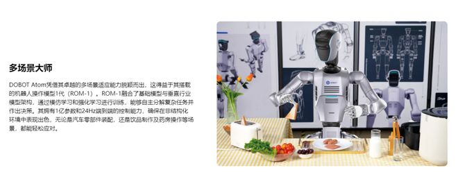 图源：越疆科技官网