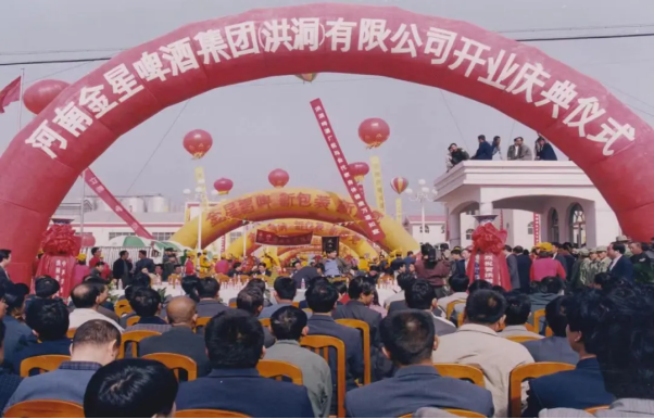 “金星”品牌登场，图源：管城发布