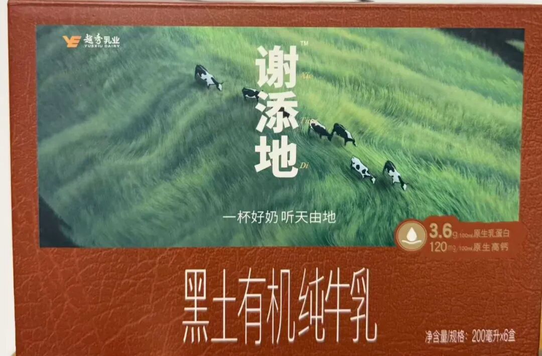 2.3元一盒!“牛奶界爱马仕”谢添地价格大跳水|高端|特仑苏|乳制品|降价|辉山乳业_手机新浪网