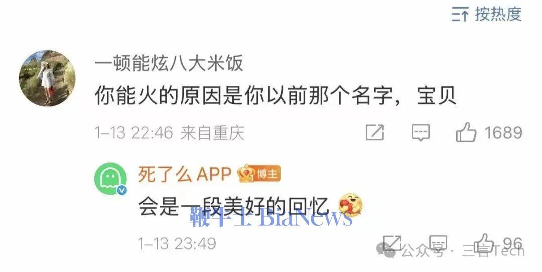 另据蓝鲸报道，死了么创始人郭先生对改名给出了比较具体的解释。