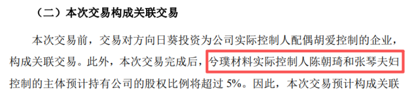 （向日葵重组预案中关于兮璞材料实控人的表述 来源：公告）