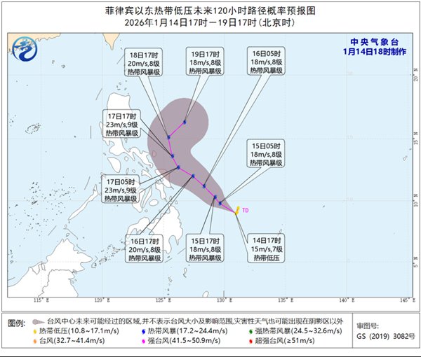 菲律宾以东洋面热带低压或于24小时内加强为今年第1号台风
